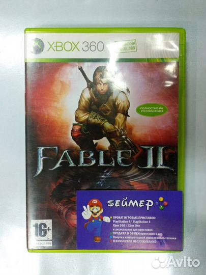 Игре Fable 2 для xbox 360