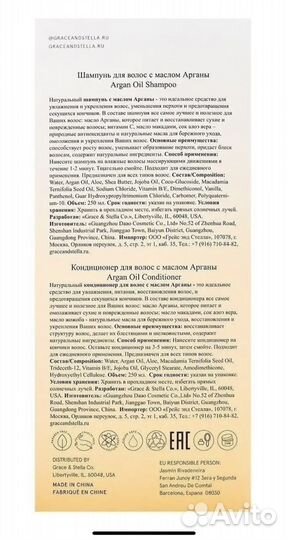 Кондиционер для волос grace and stella