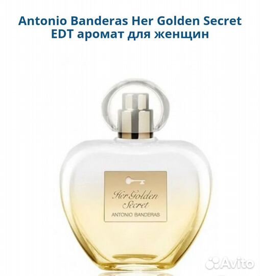 Antonio Banderas Her Golden Secret женские духи