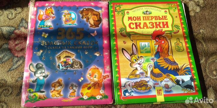 Детские книги