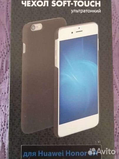 Стекла и чехлы, защитные на смартфоны