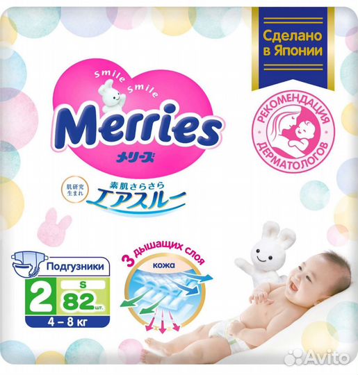 Памперсы меррис