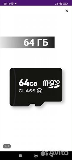 Карта памяти MicroSD 64гб