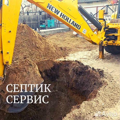 Септик канализационный