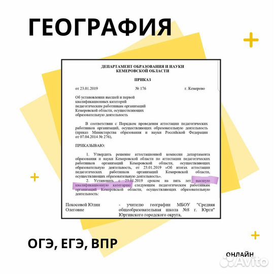 Репетитор по географии