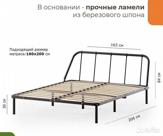Каркас кровати бу