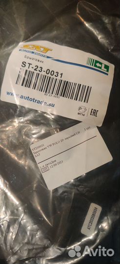 Брызговики volkswagen polo v