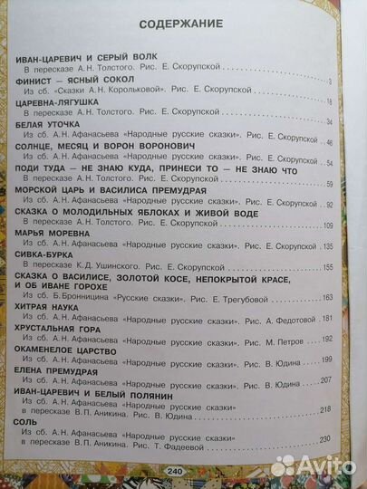 Детская Книга русские сказки