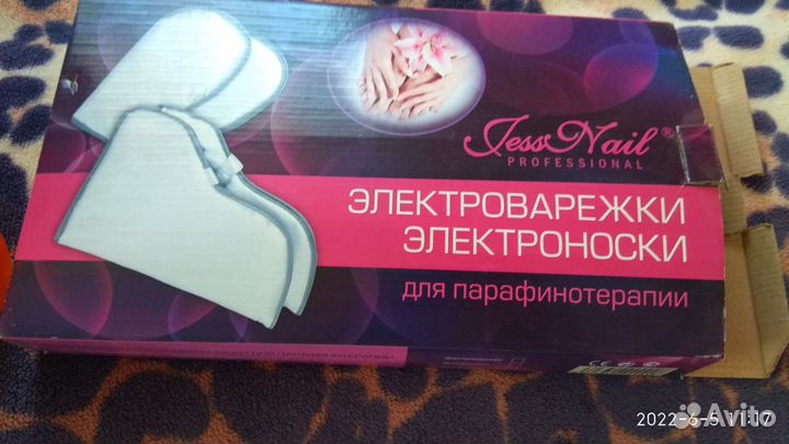 Ванна для парафинотерапии