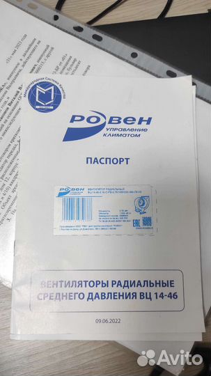 Вентилятор радиальный вц-14-46