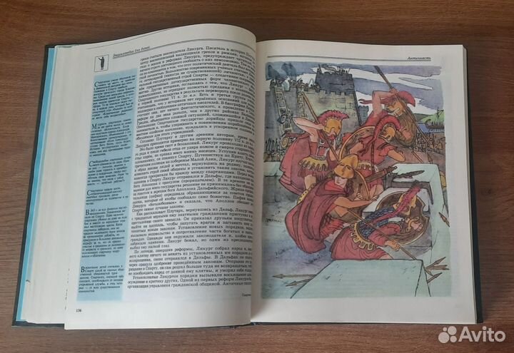 Энциклопедия для детей аванта