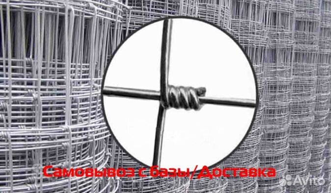 Сетка фермерская шарнирная 50м