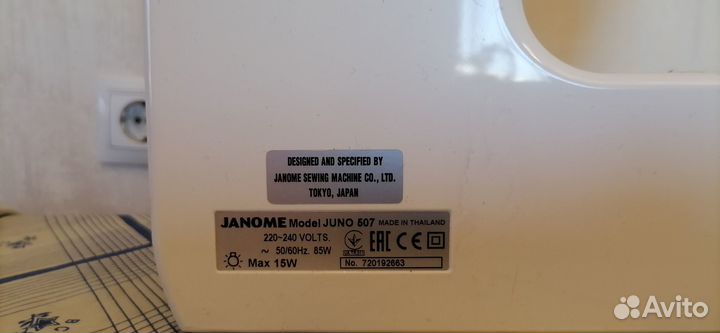 Швейная машинка