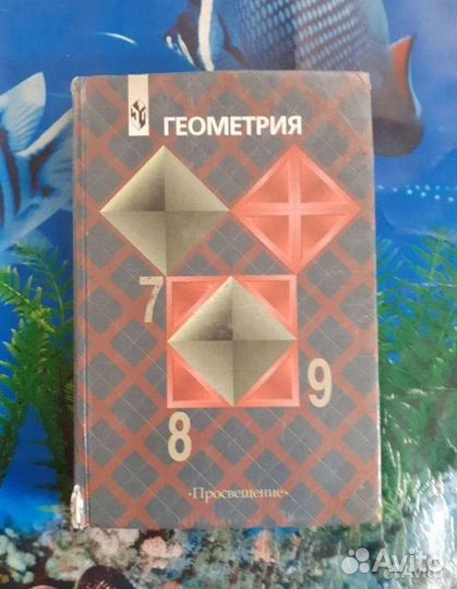 Атлас и геометрия за 8 класс