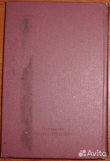 Технология металлов и других материалов 1972