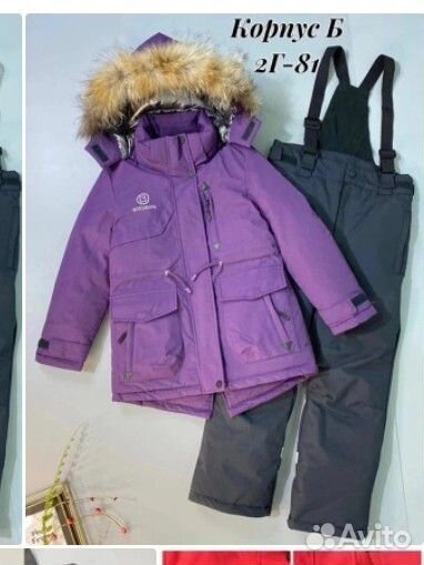 Зимний комбинезон