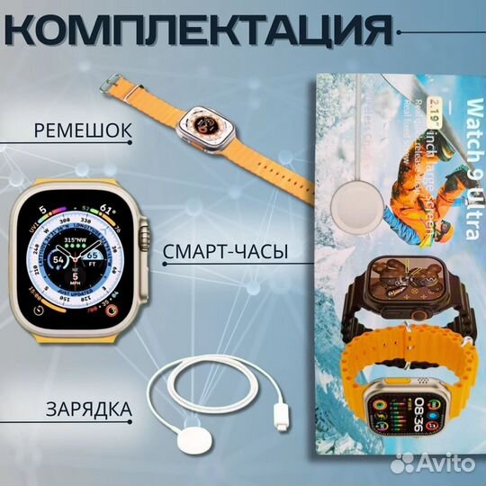SMART watch 9 ultra