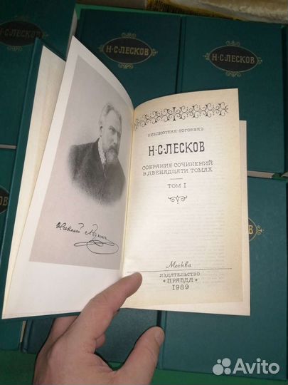 Н. С. Лесков в 12томах 1989г