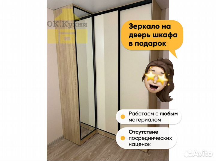 Белый шкаф