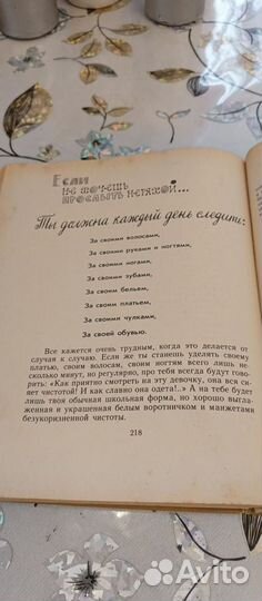 Девочки, книга для вас