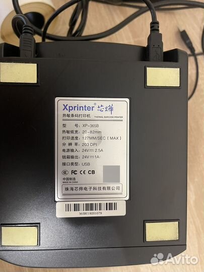 Термопринтер xprinter 365b, в подарок 4 катушки