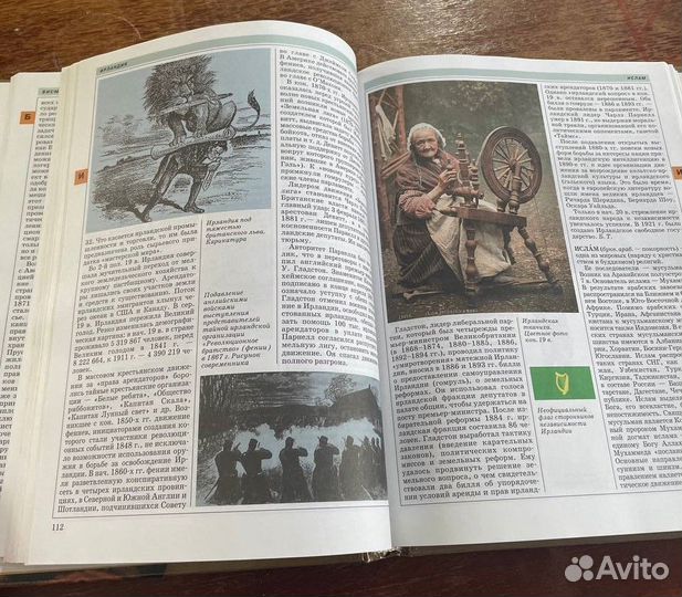 Мировая история Новое время 19 век Руссика