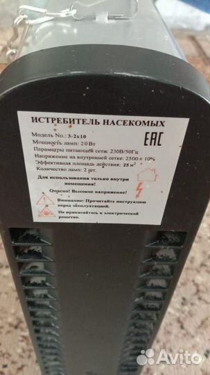 Электрическая мухобойка