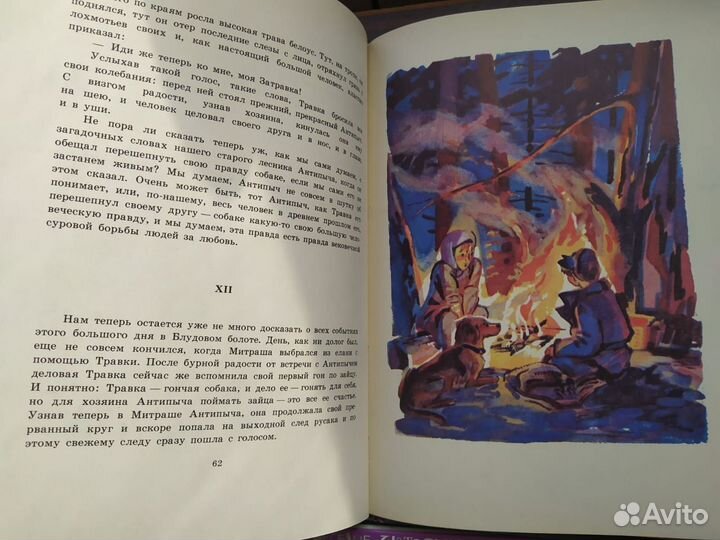 Советские детские книги СССР