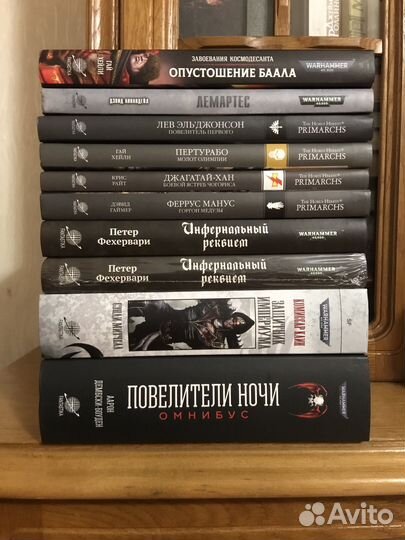 Книги по warhammer 40000 и Ереси Хоруса