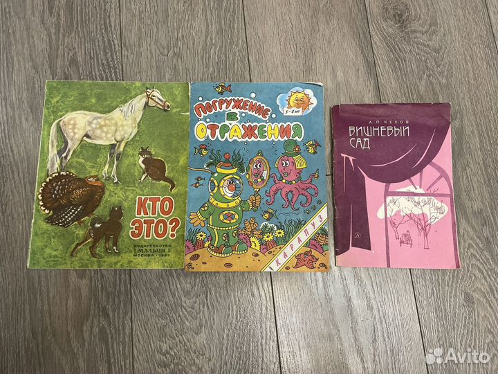 Детские книги СССР