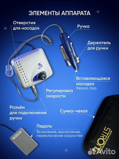 Аппарат для маникюра strong 210 40’000 оборотов