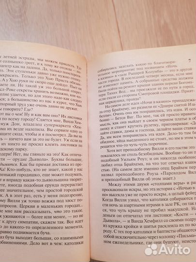 Книги Стивина Кинга