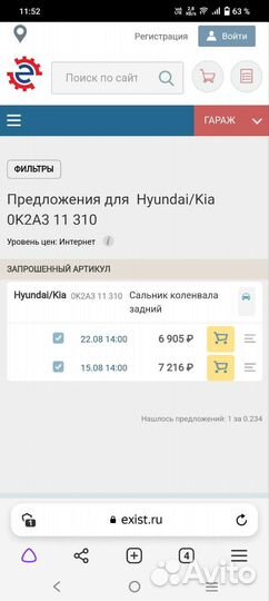 Kia. Hyundai