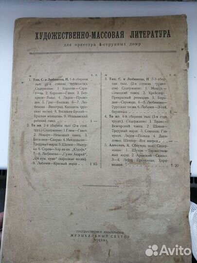 Книги по музыке старинные