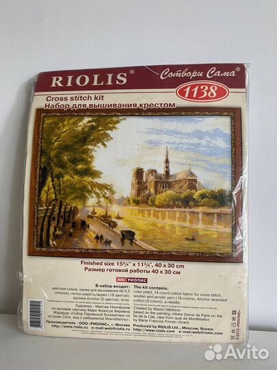 Наборы для вышивания (вышивка)