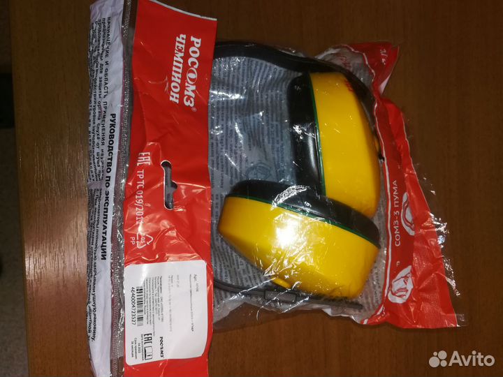 Наушники противошумные