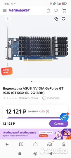 Видеокарта gt 1030 2gb ddr5 asus