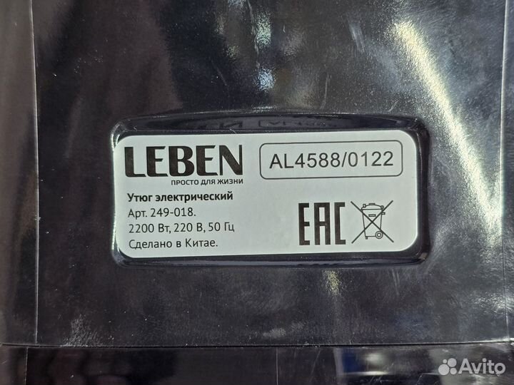 Утюг Leben 4588-0122 новый