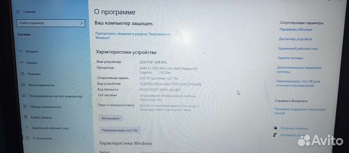 Ноутбук