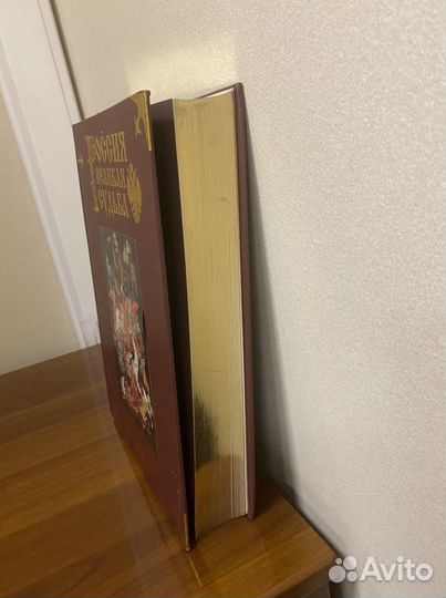 Книга подарочная Россия. Великая судьба