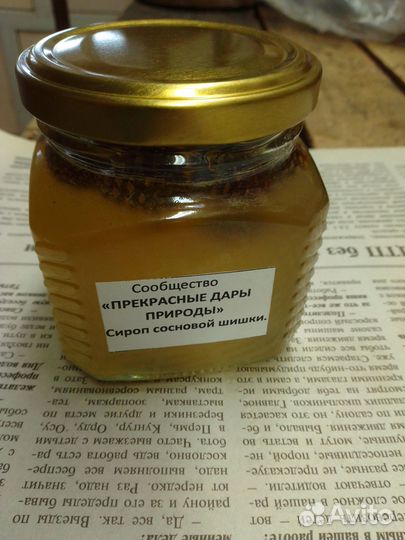 Сироп из шишки сосны