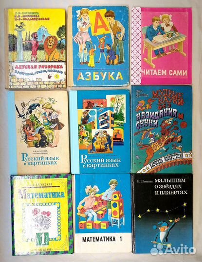 Советские учебники и книги СССР