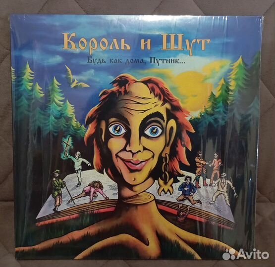 Винил Король и Шут - Будь как дома путник 1LP