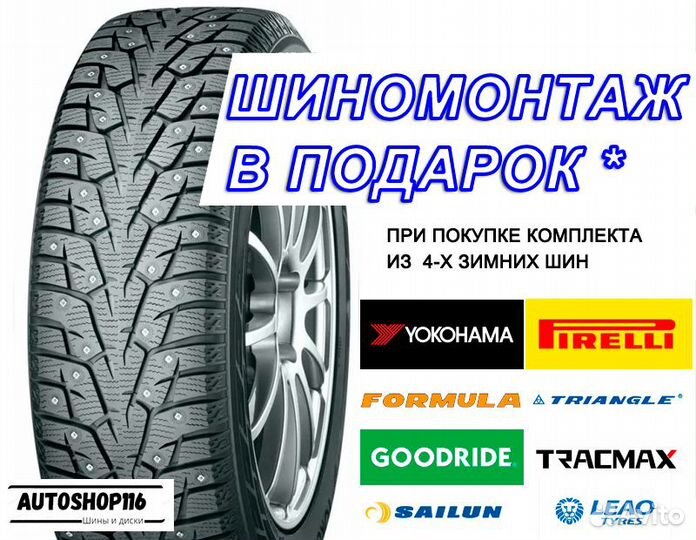 Sailun Ice Blazer Arctic 195/55 R15 85H
