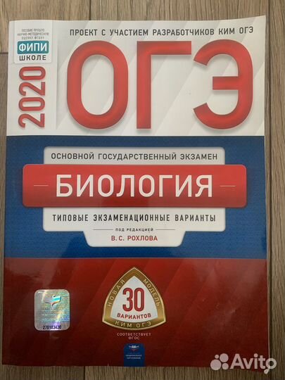 Сборник огэ 23