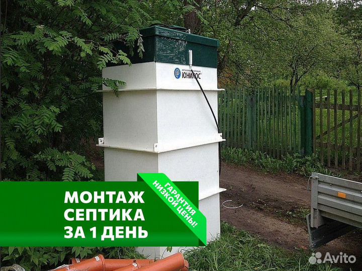 Септик