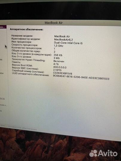MacBook Air (13-inch, Mid 2013)