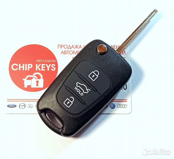 Ключ зажигания Kia Optima 2010 - 2013 выкидной