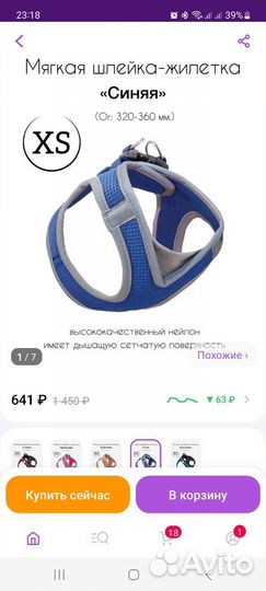 Продам шлейку-майку для собак или кошек
