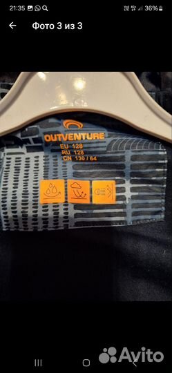 Ветровка outventure